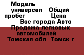  › Модель ­ Skoda Octavia универсал › Общий пробег ­ 23 000 › Цена ­ 100 000 - Все города Авто » Продажа легковых автомобилей   . Томская обл.,Томск г.